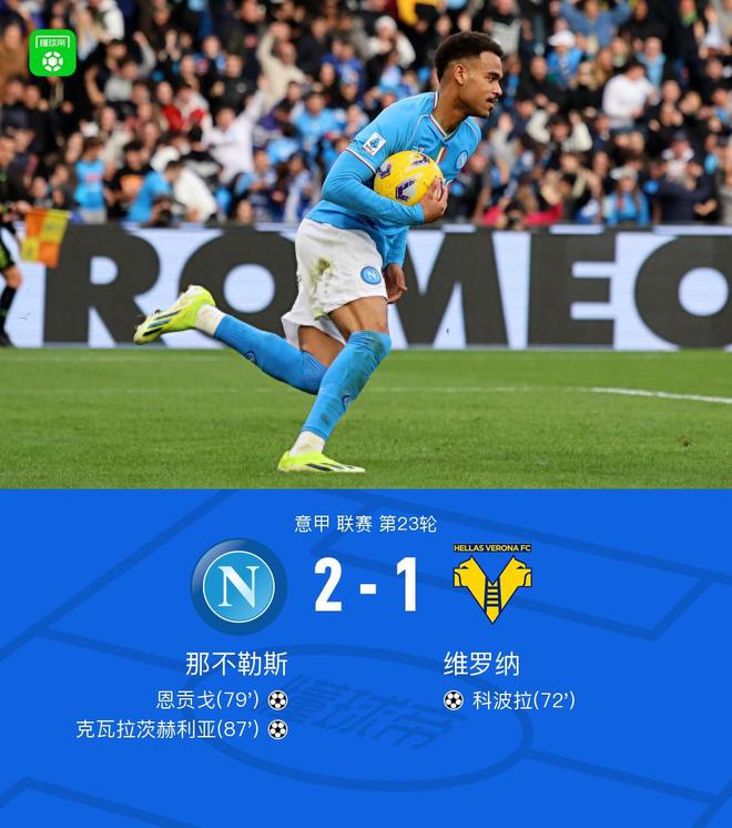 开云体育登录-包含那不勒斯客场惨败，被对手逆转的词条