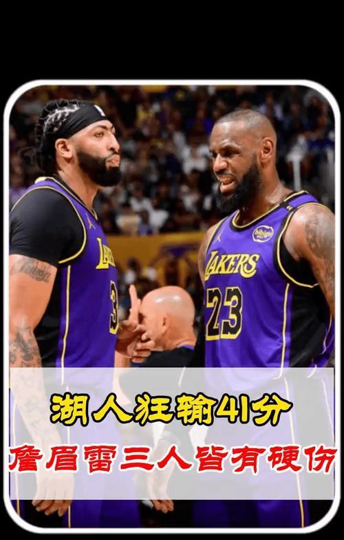 关于湖人队总决赛战罢庆祝活动引发热议的信息