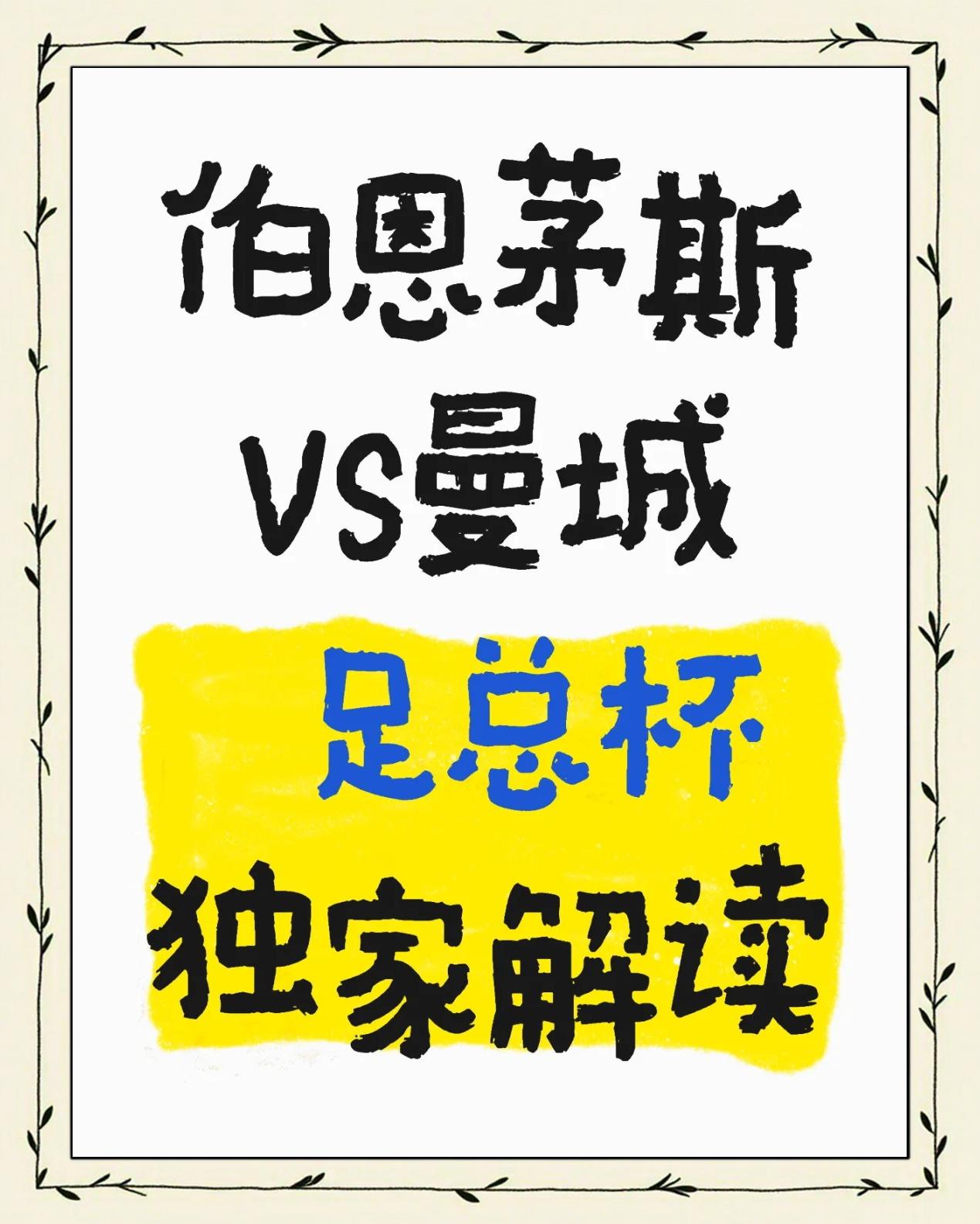 开云APP-关于斯坎索vs格里姆斯比：谁将笑到最后的信息