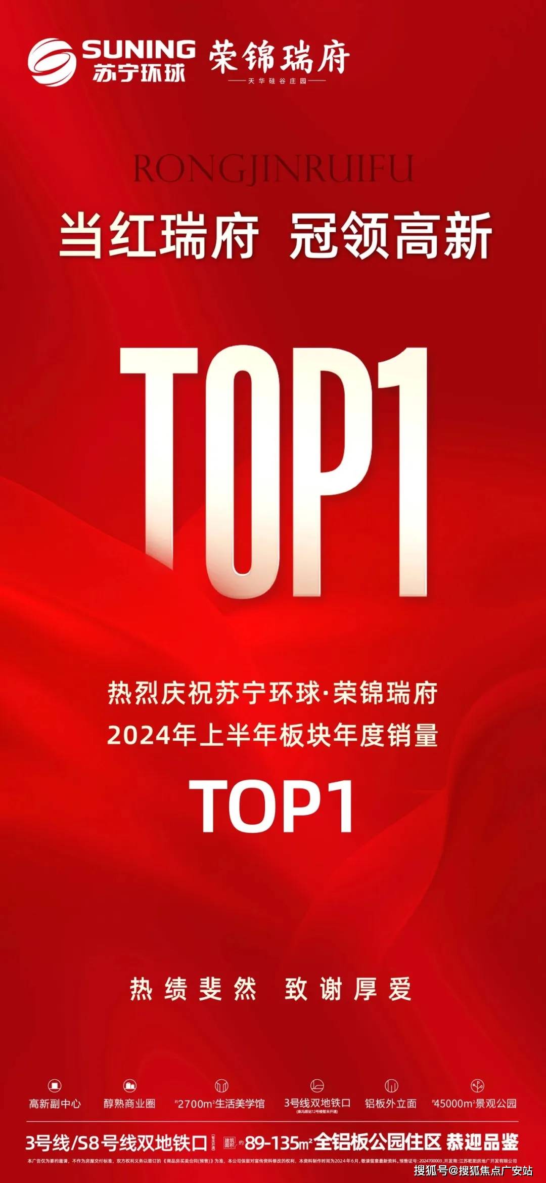 开云官方app入口-苏宁主场突破，赢得关键胜利领先前列！