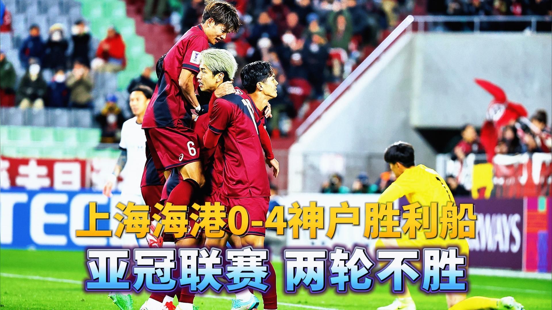 上海上港将应对天津天海，全力争取胜利的简单介绍