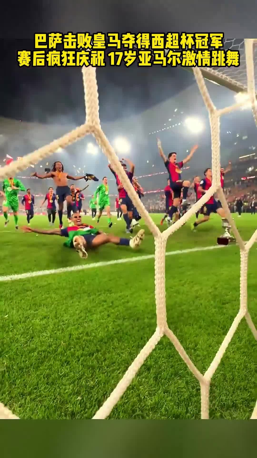 开云体育app-罗马足球俱乐部疯狂庆祝，追赶领先队伍