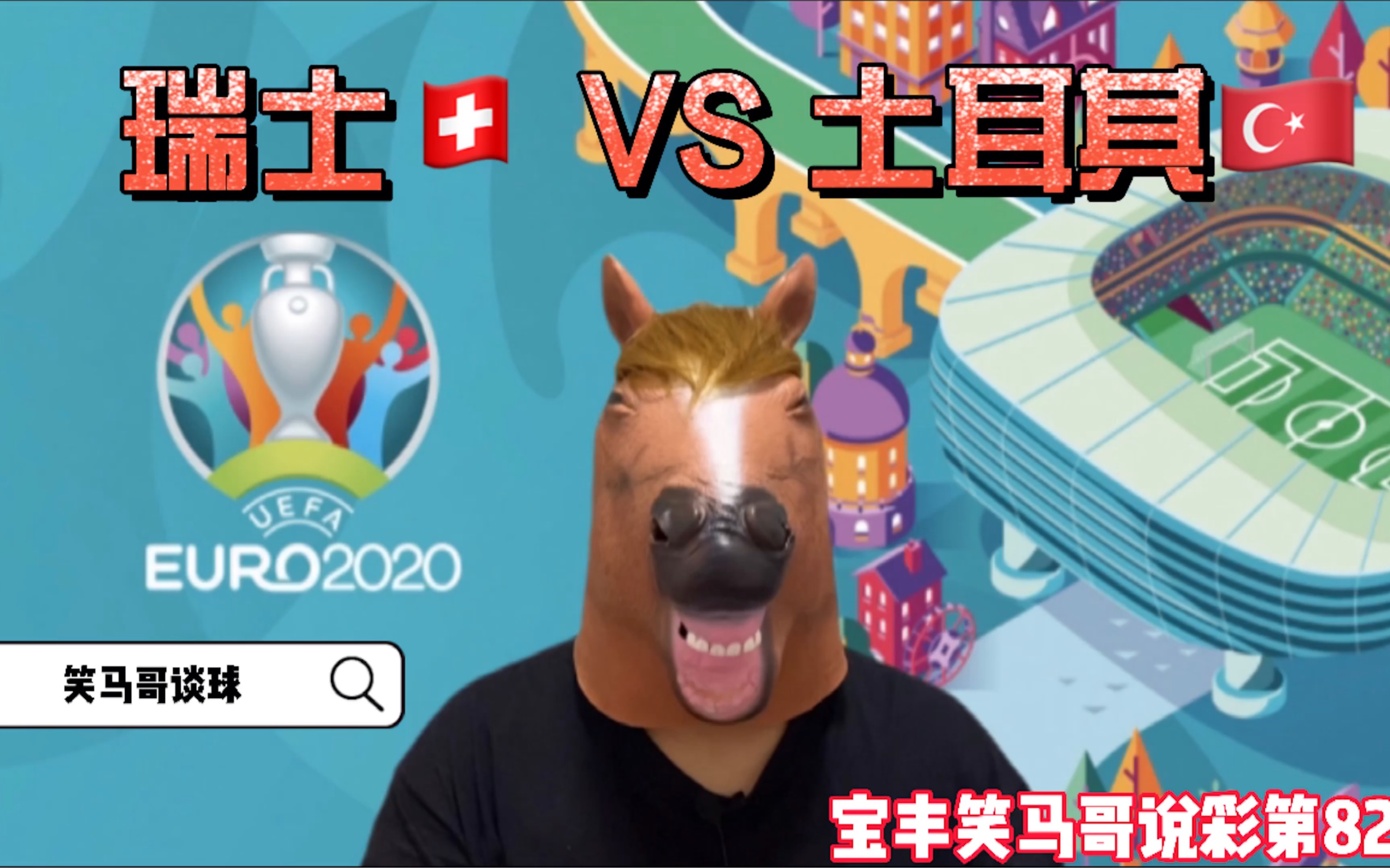 瑞士负于土耳其,重创小组出线希望的简单介绍 瑞士负于土耳其,重创小组出线希望的简单介绍