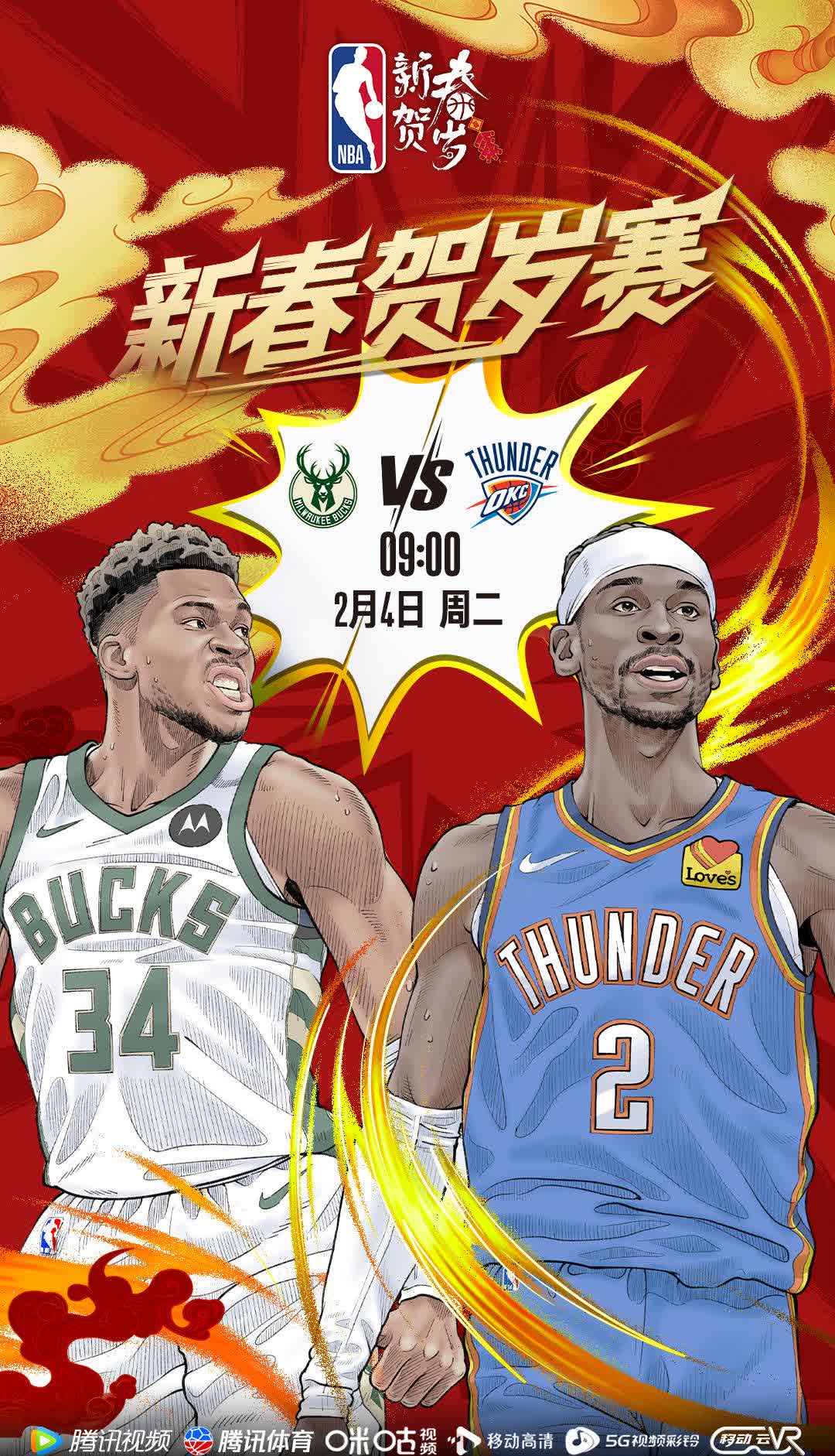 雄鹿逆转雷霆,成功进入东部决赛 雄鹿逆转雷霆,成功进入东部决赛