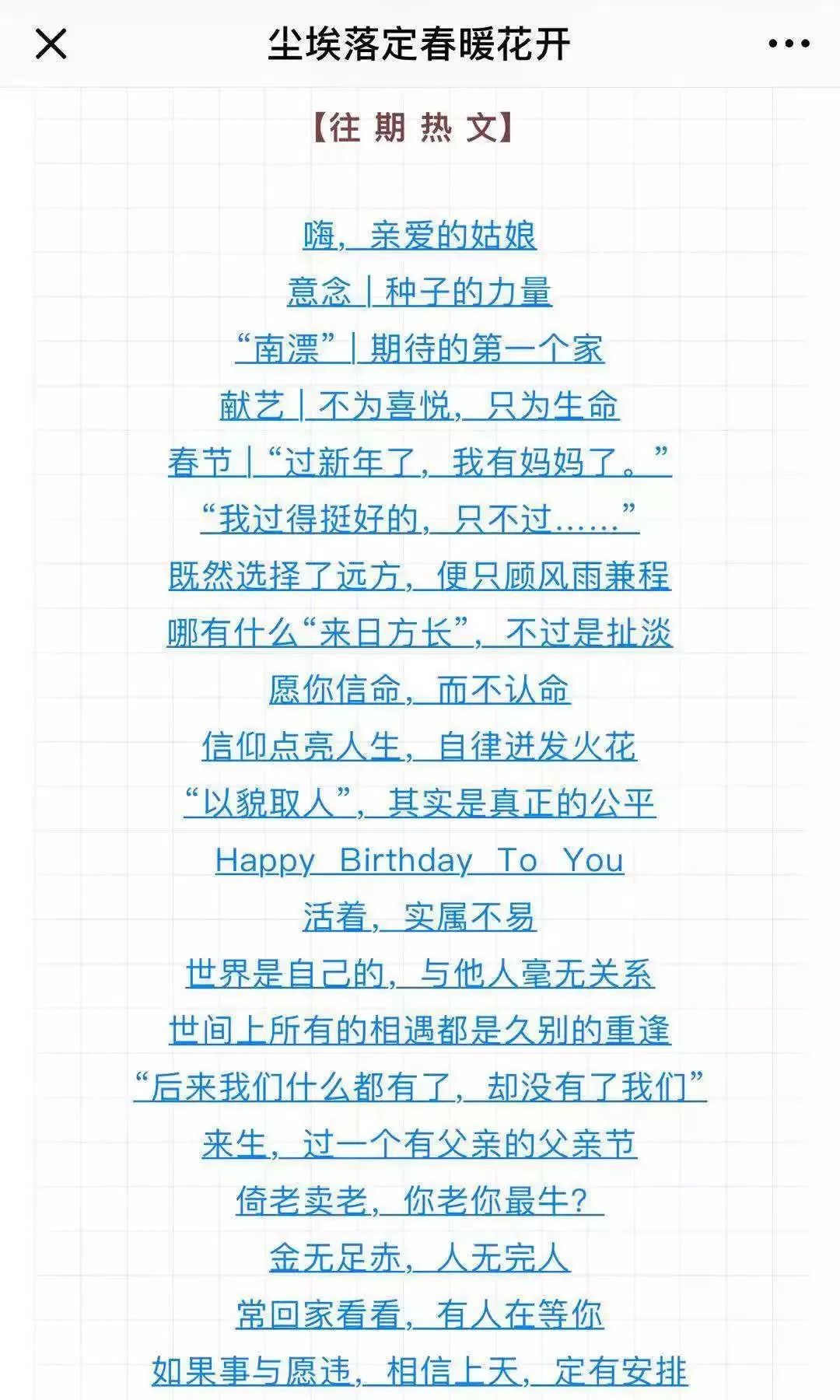 真相大白，尘埃落定，一路向前