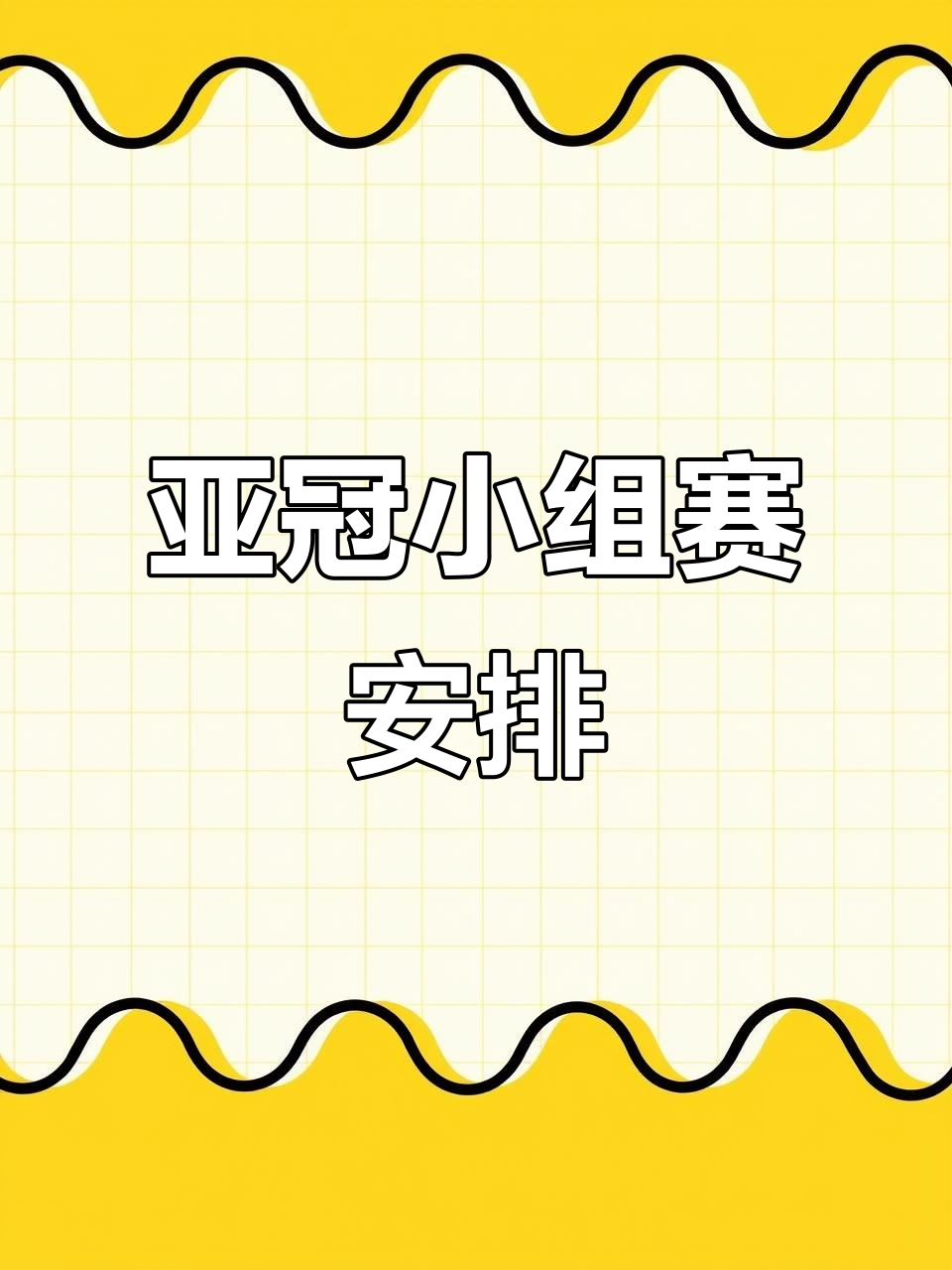 开云体育下载-河内足球俱乐部赢得重要胜利，跻身亚冠联赛精英圈的简单介绍