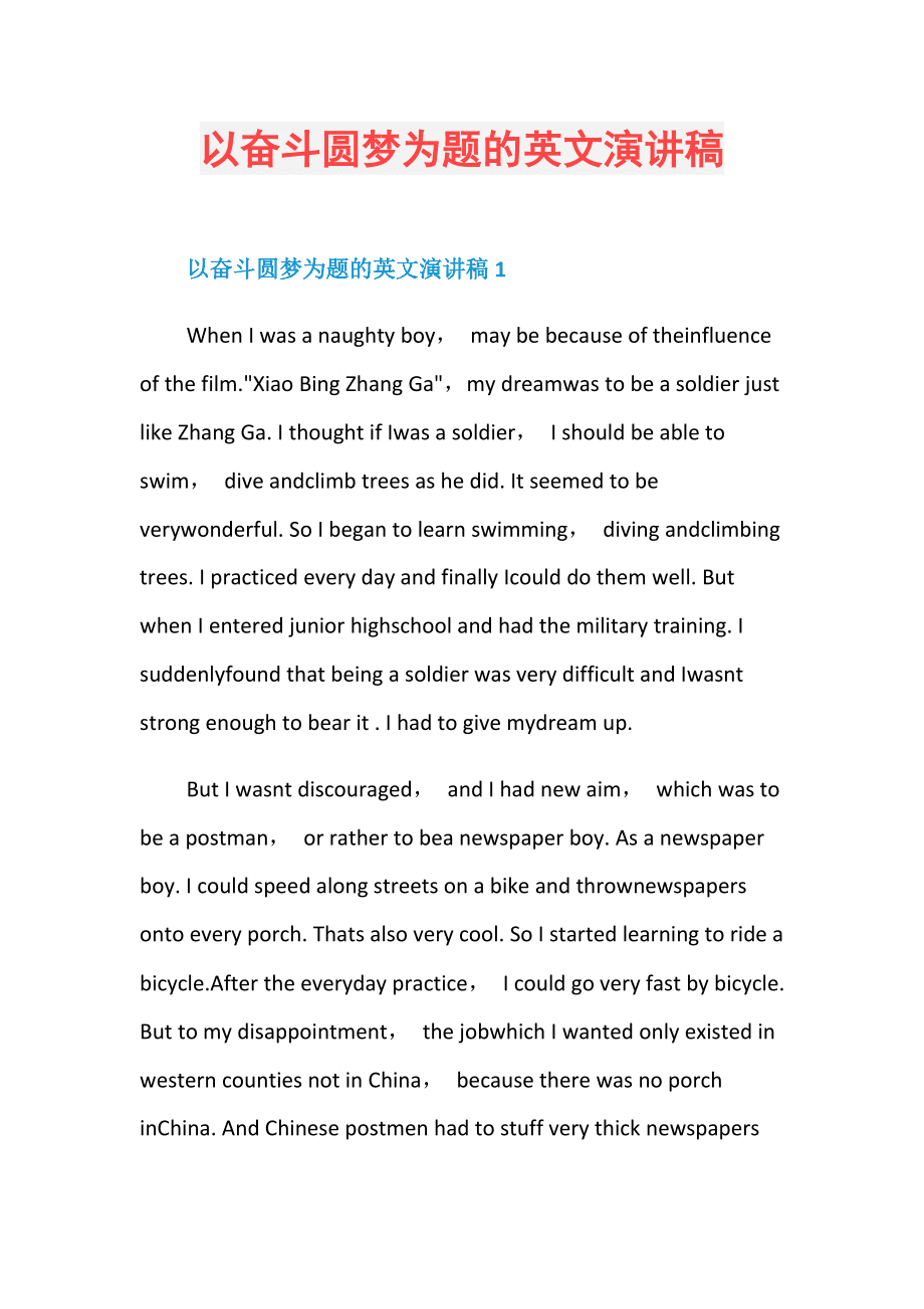 包含澳洲运动员励志拼搏,圆梦奋斗!的词条 包含澳洲运动员励志拼搏,圆梦奋斗!的词条