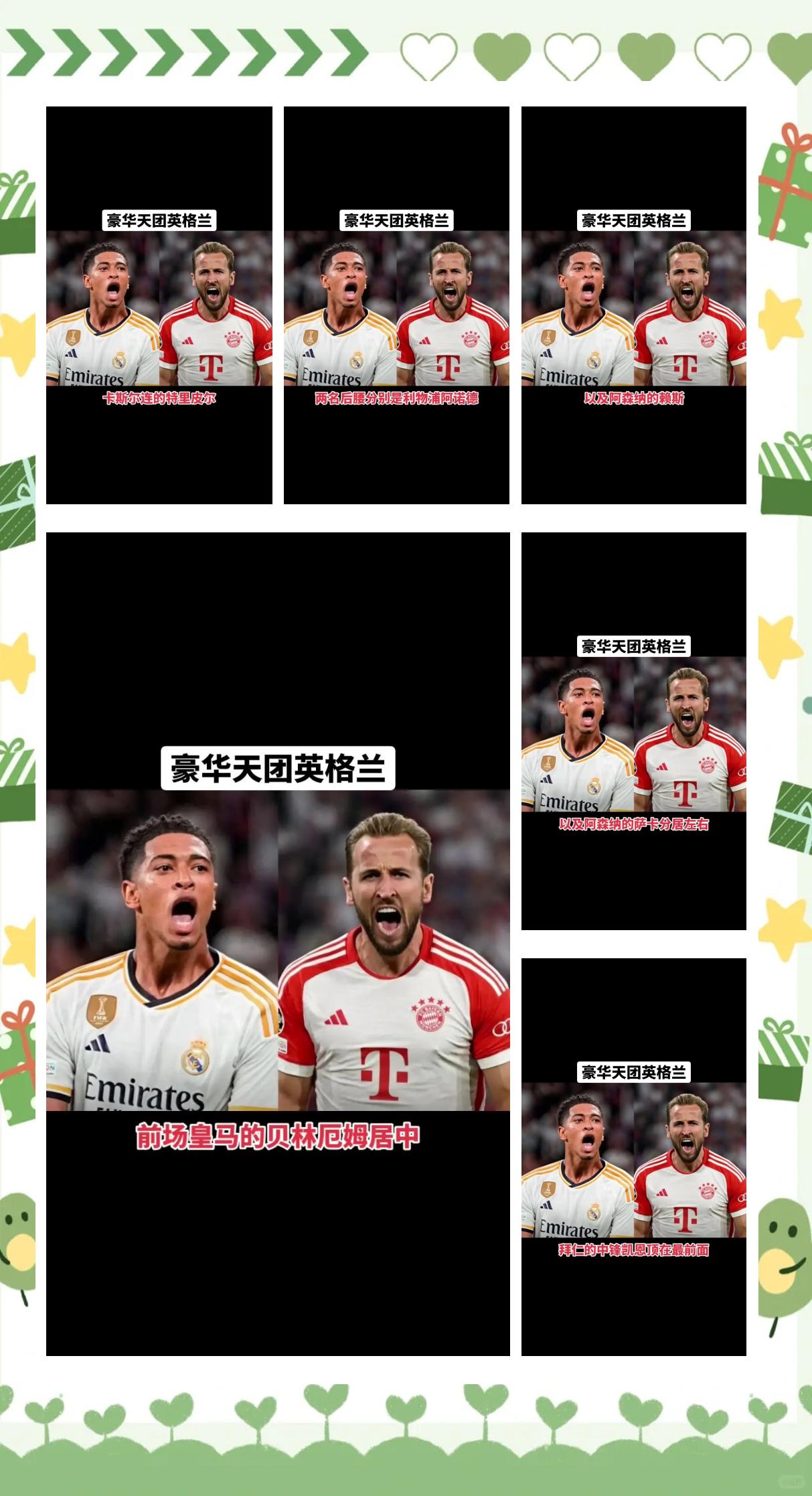 开云APP-英格兰首发阵容曝光，实力强劲挑战对手