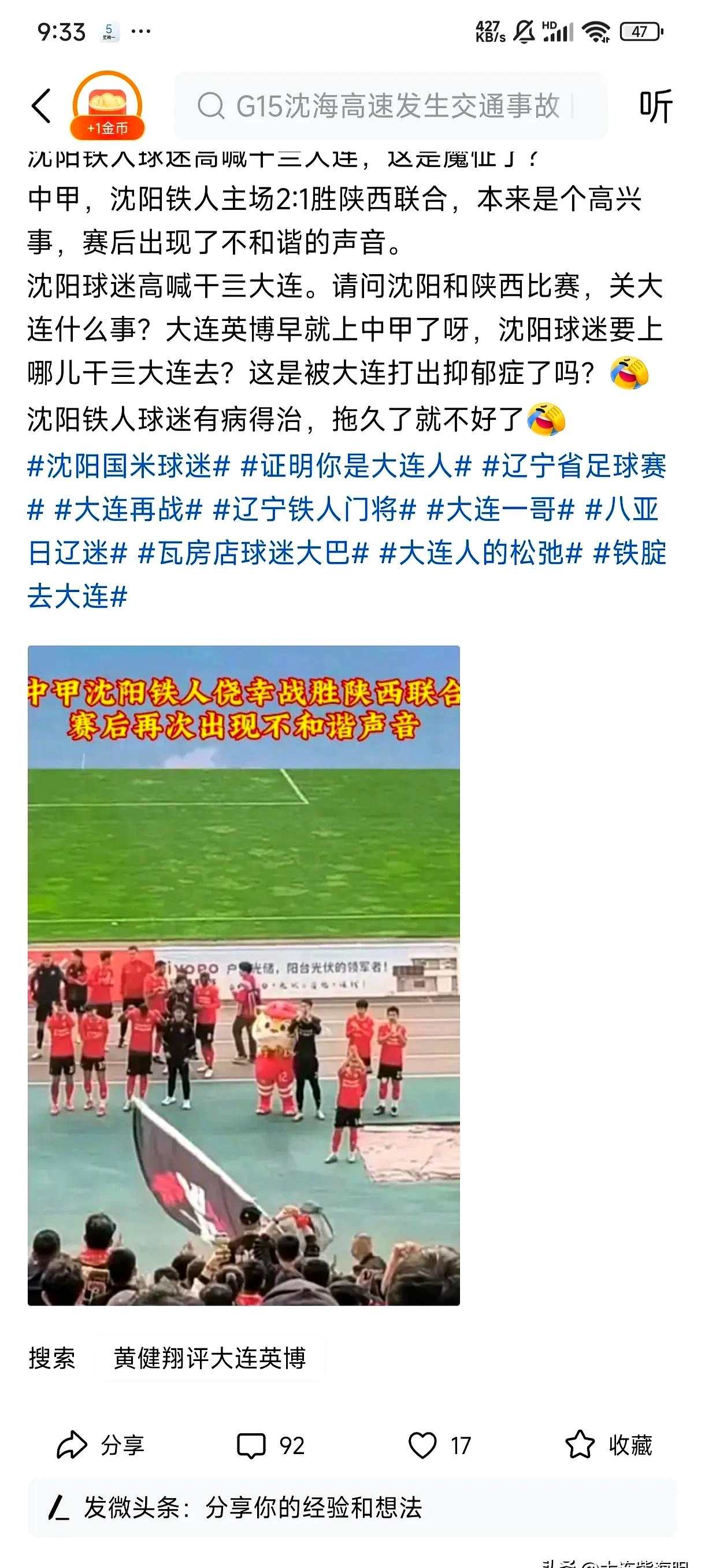 大连队主场险胜辽宁助力晋级季后赛 大连队主场险胜辽宁助力晋级季后赛