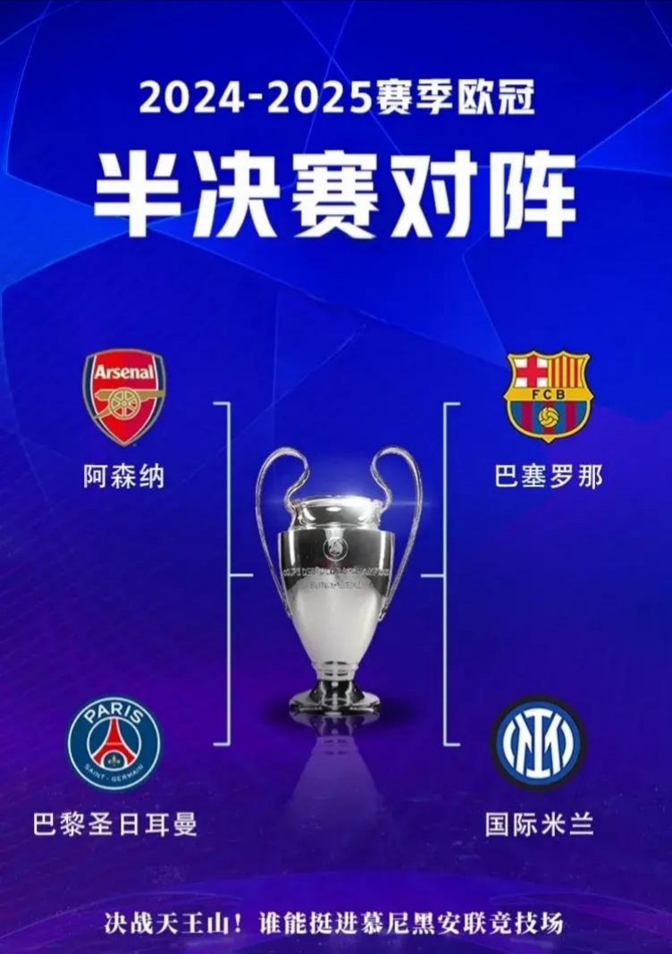 皇马遭逆转出局,欧冠杯奖杯失之交臂 皇马遭逆转出局,欧冠杯奖杯失之交臂