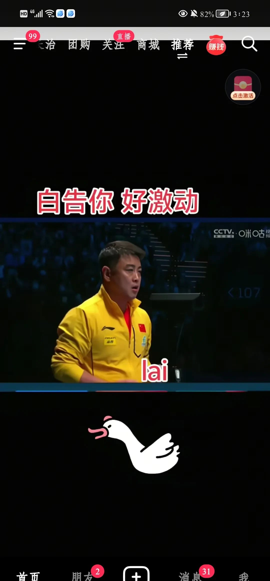 开云官方app入口-主教练豪言要赢下下一场比赛，球队备战备至