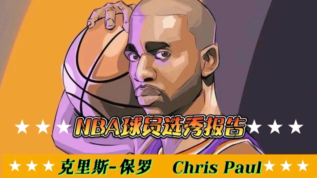 太阳控卫保罗:团结是我们的优势所在 太阳控卫保罗:团结是我们的优势所在