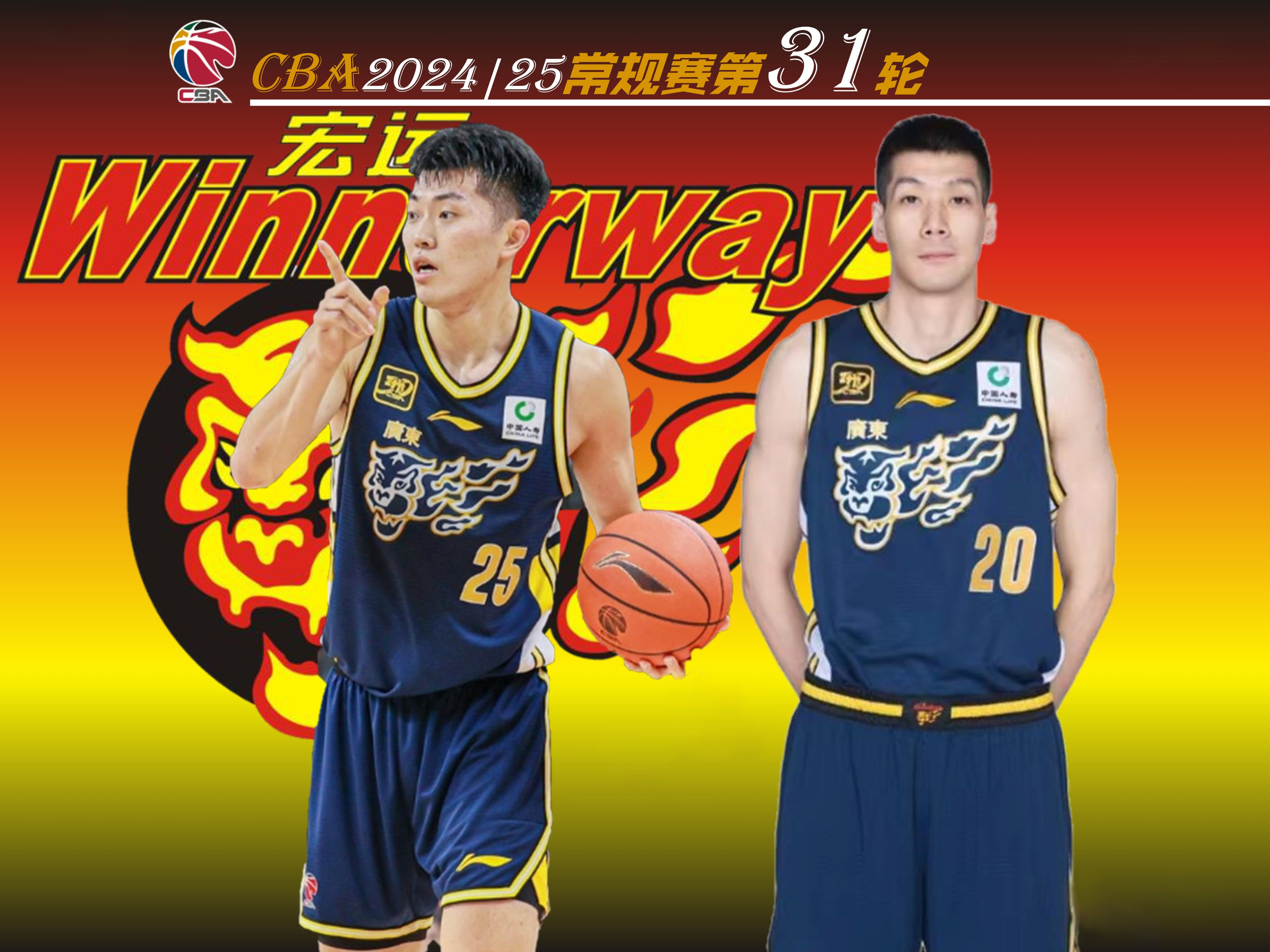 开云官方app入口-广东宏远遭遇惨败，寻找反击