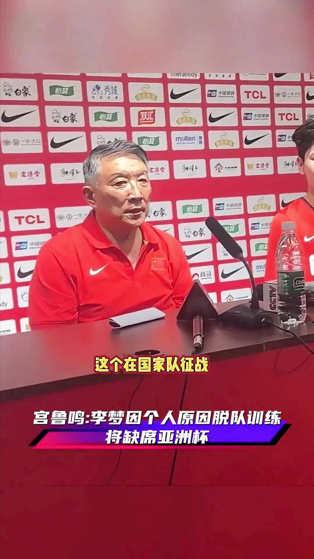 关于亚洲杯预选赛若隐若现，国家队备战迎接挑战的信息