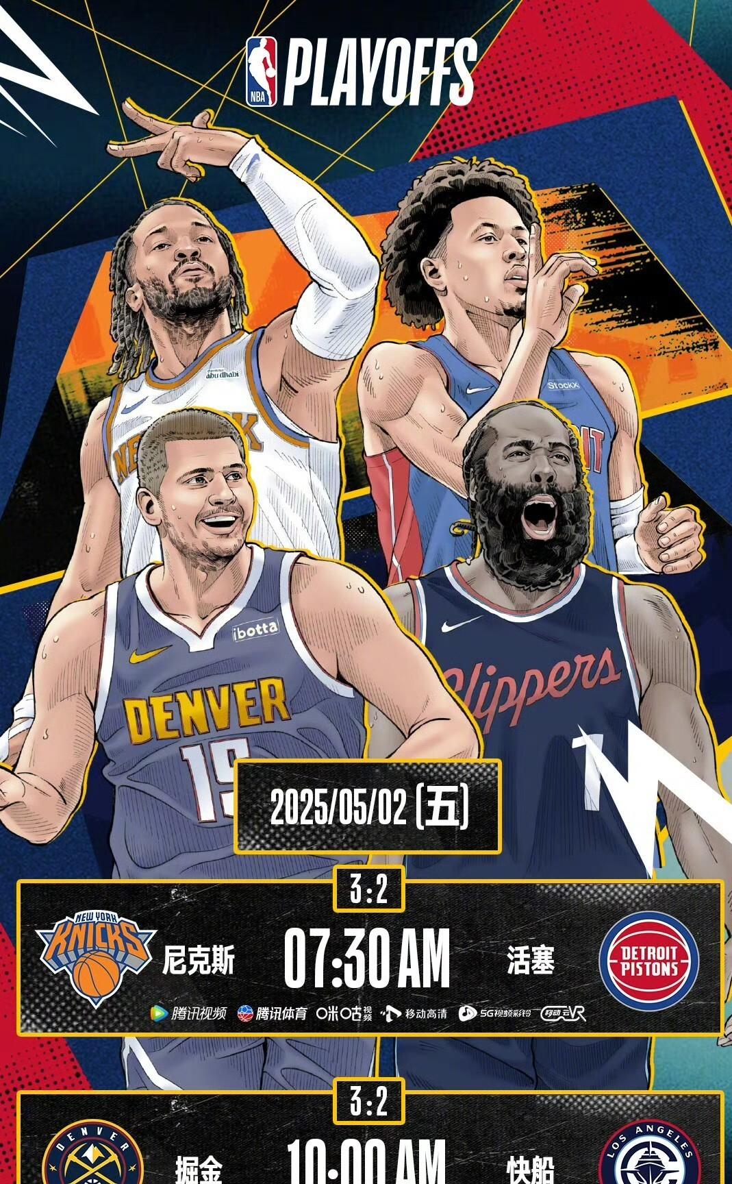 快船主场战胜篮网，七连胜气势如虹