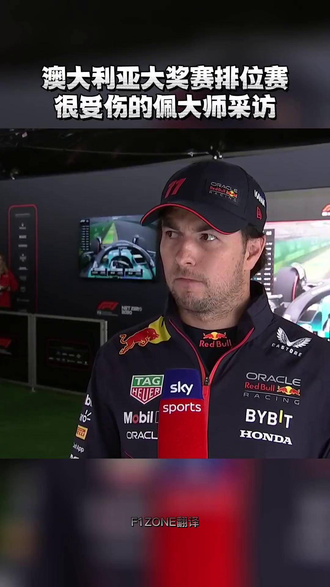 开云体育官网-关于迈凯伦力克红牛车队，佩雷兹刷新纪录的信息