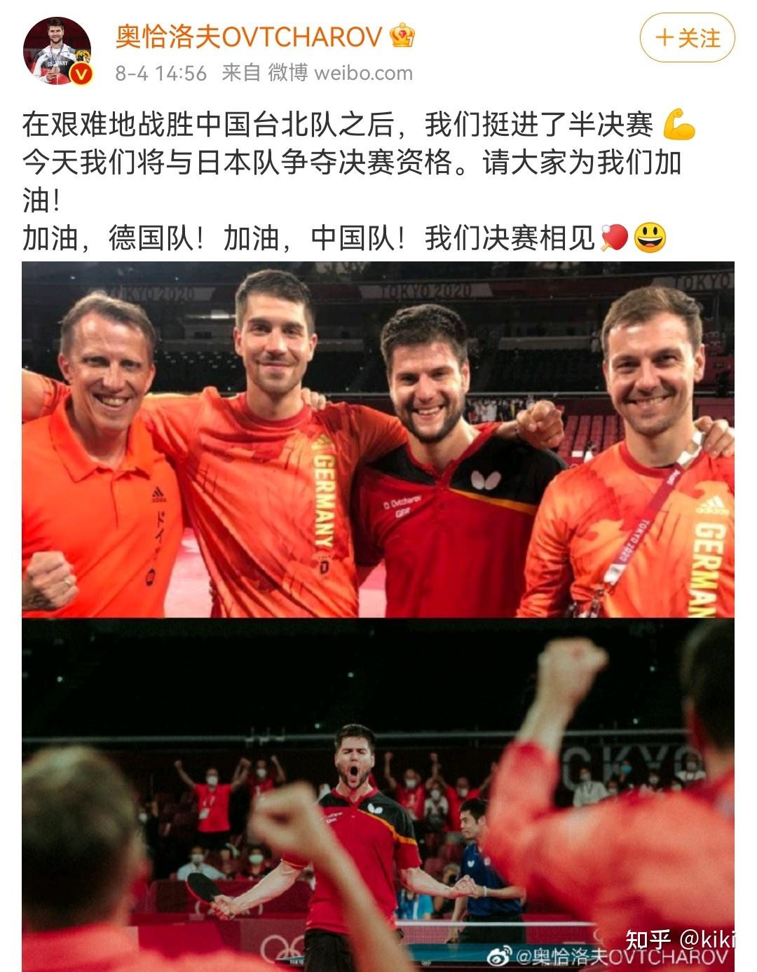 中国队逆转日本队，奥恰洛夫扛起全队的简单介绍